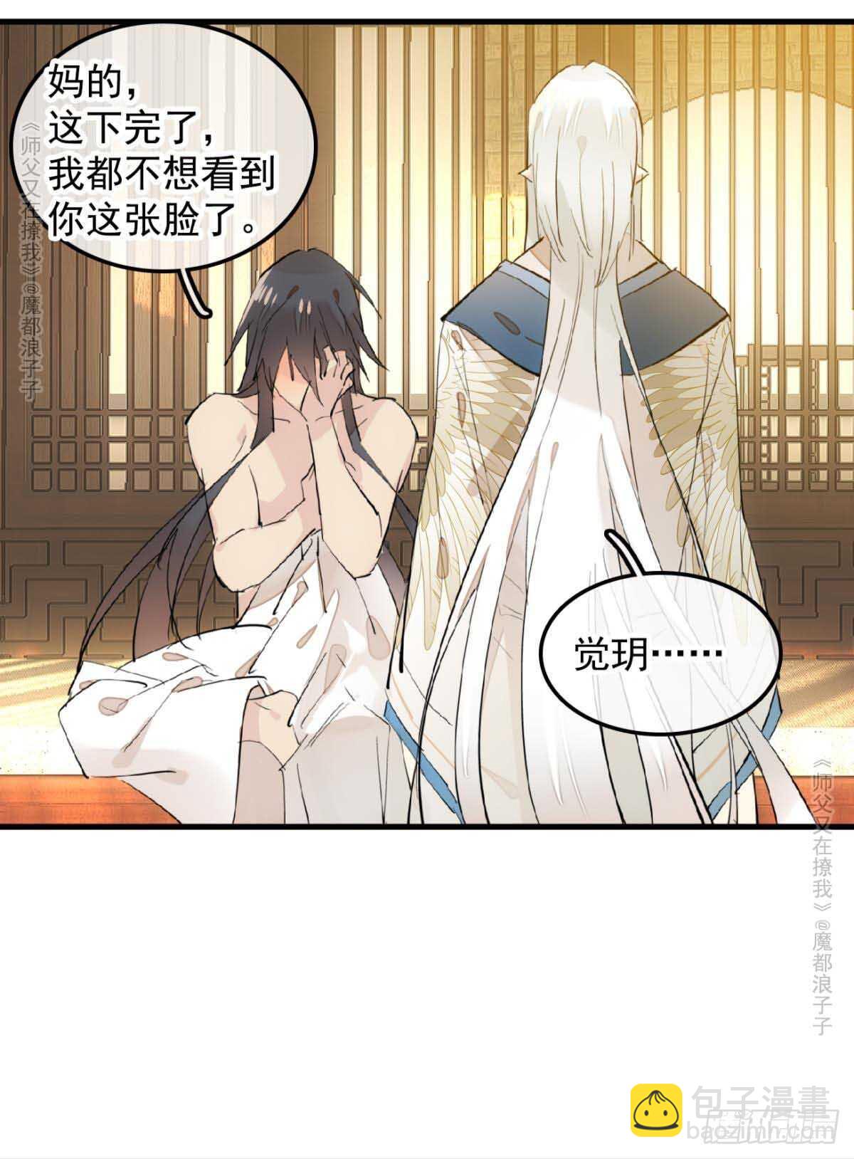 139 修罗场-第149话