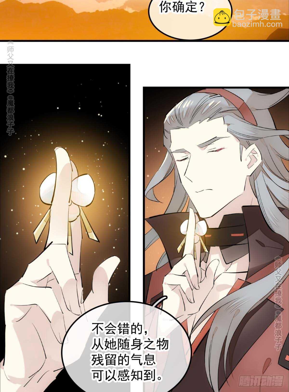 139 修罗场-第149话