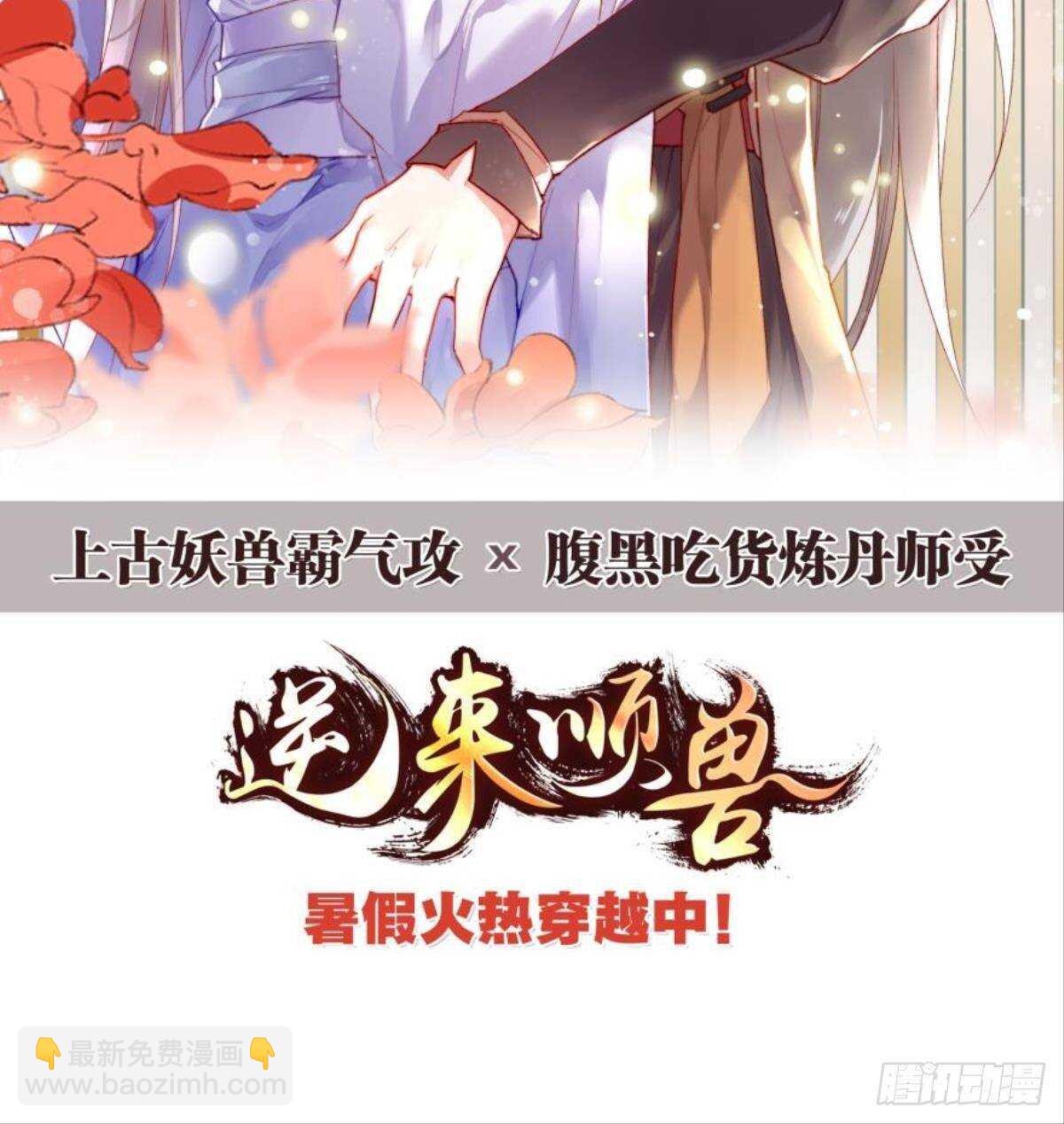 139 修罗场-第149话