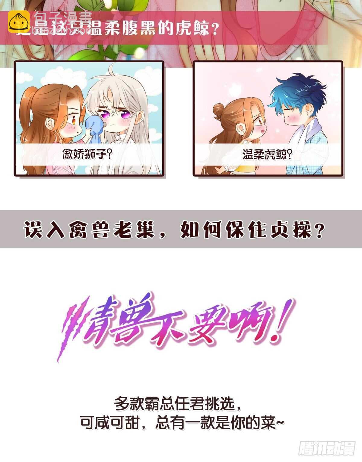 139 修罗场-第149话