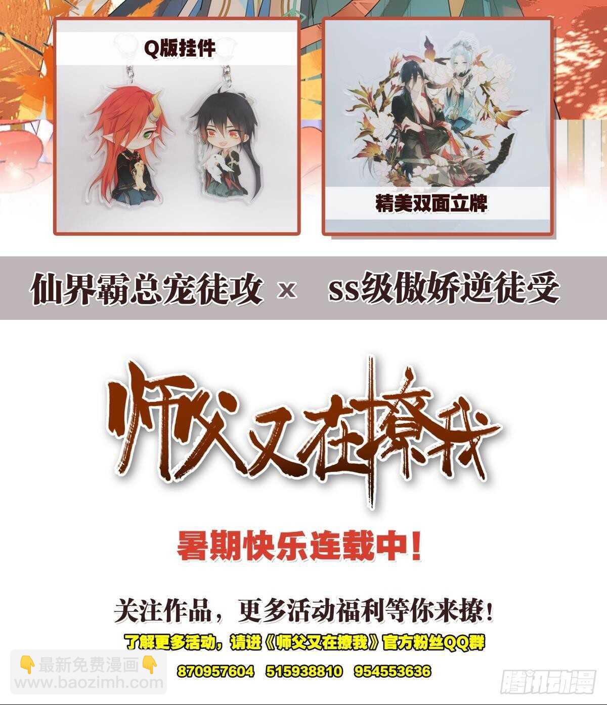 139 修罗场-第149话
