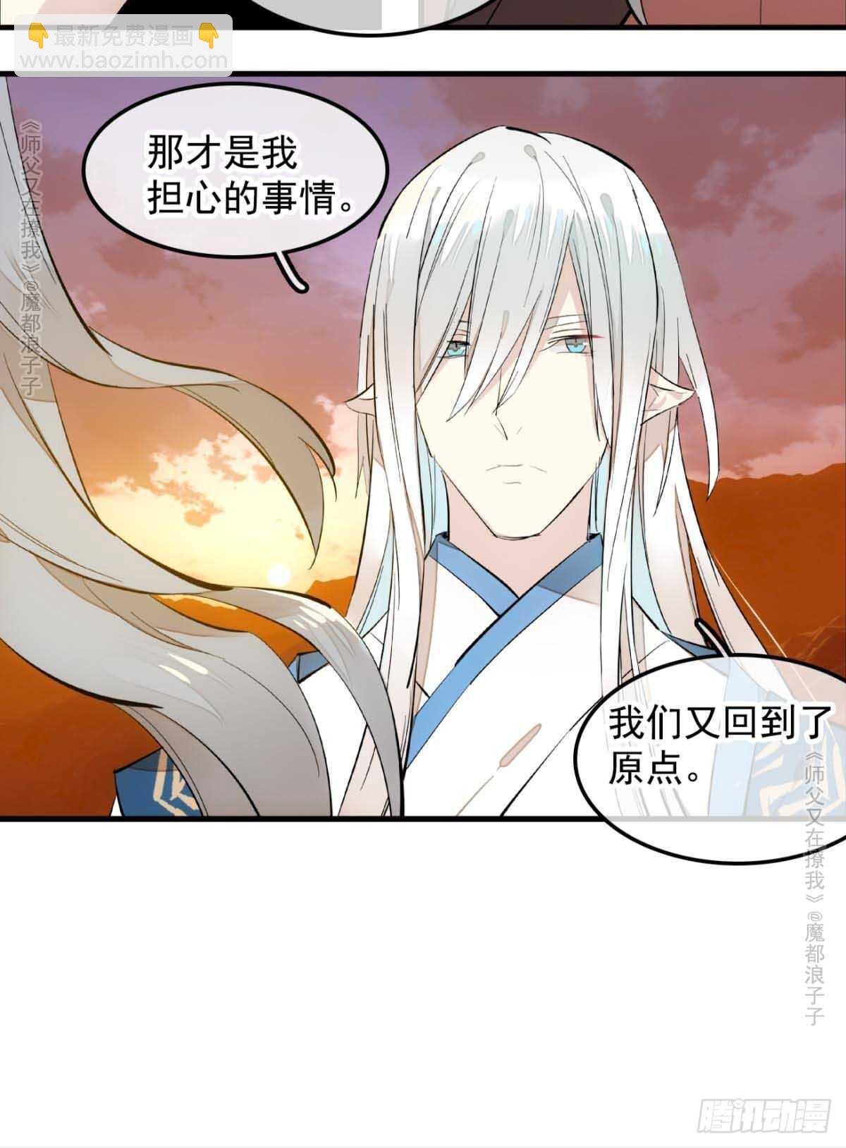 139 修罗场-第149话