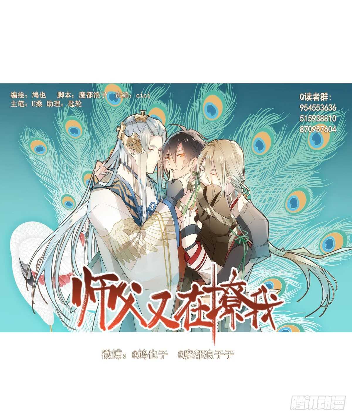 141 强行掳走-第151话