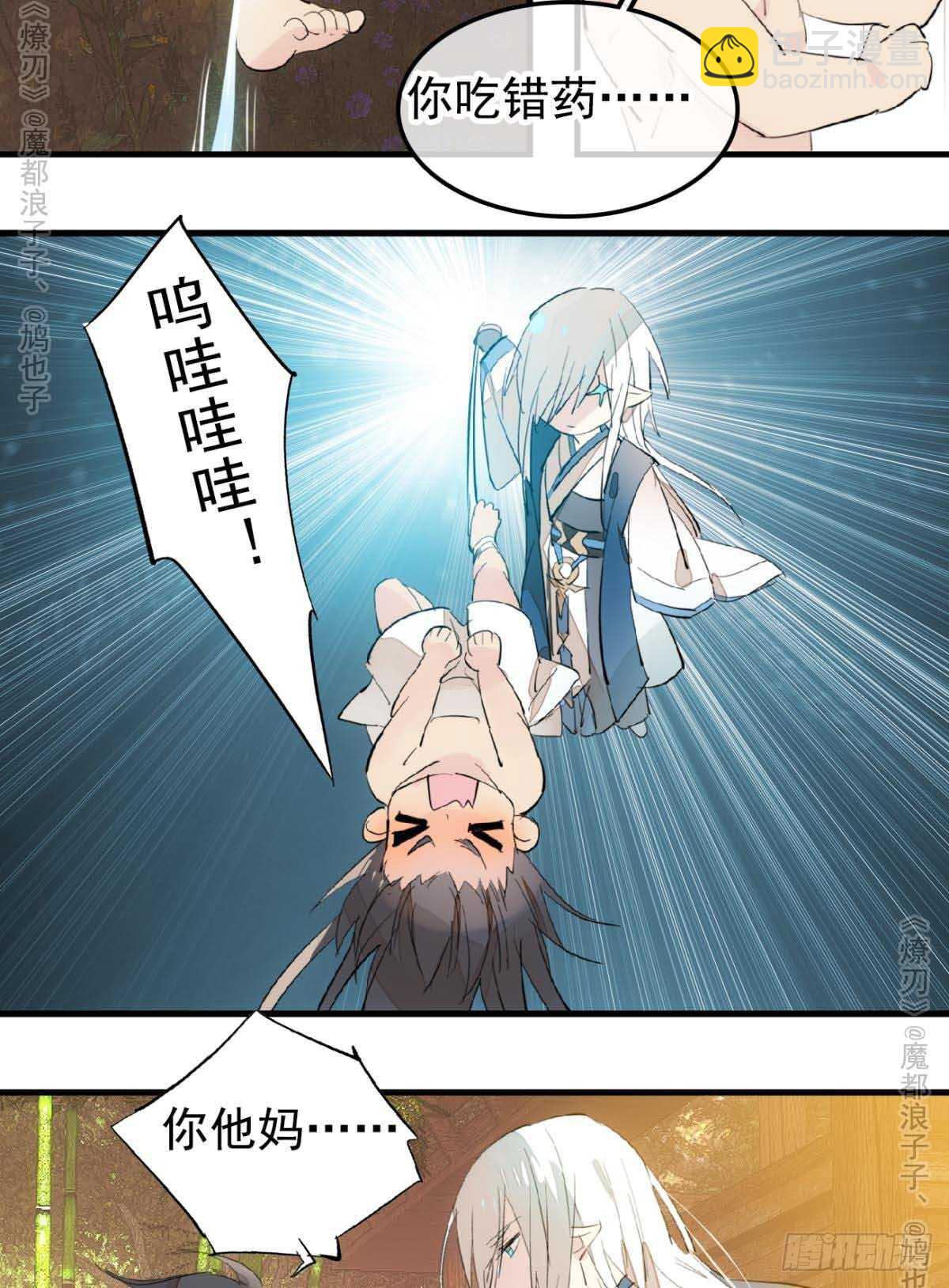 141 强行掳走-第151话