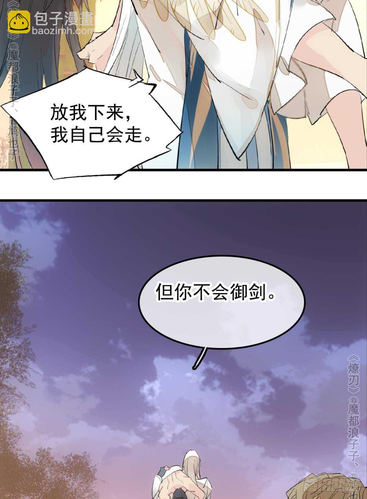 141 强行掳走-第151话