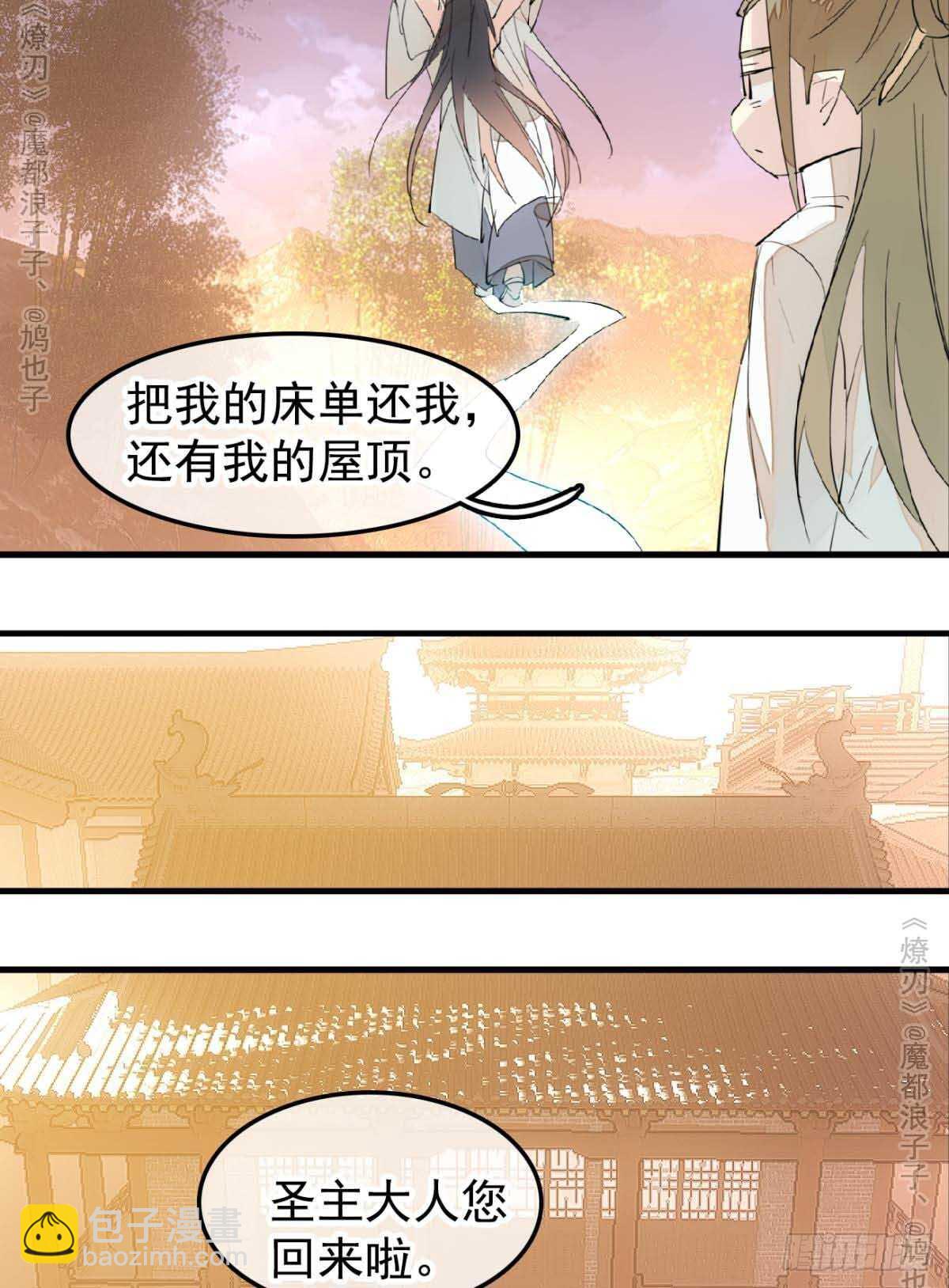 141 强行掳走-第151话