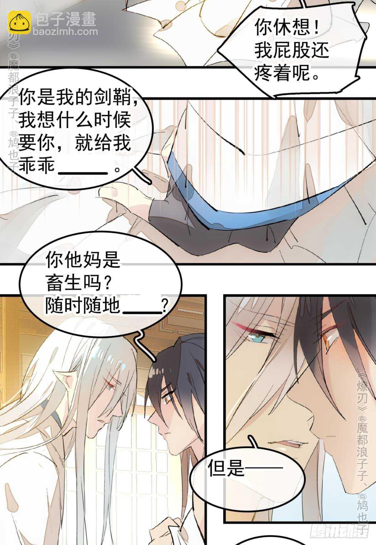 141 强行掳走-第151话