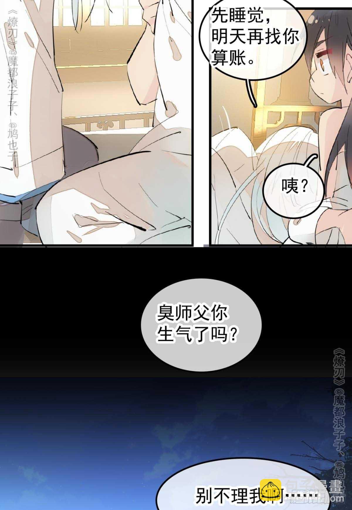 141 强行掳走-第151话
