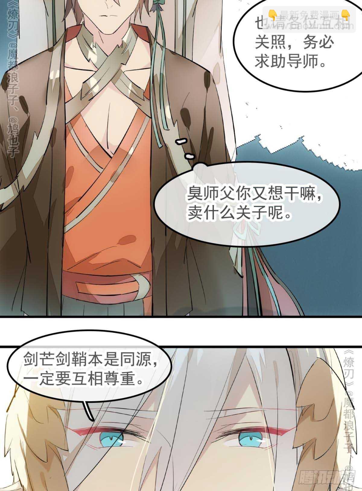 141 强行掳走-第151话