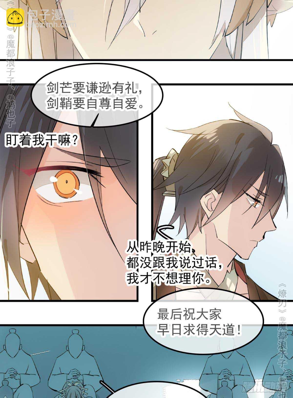 141 强行掳走-第151话