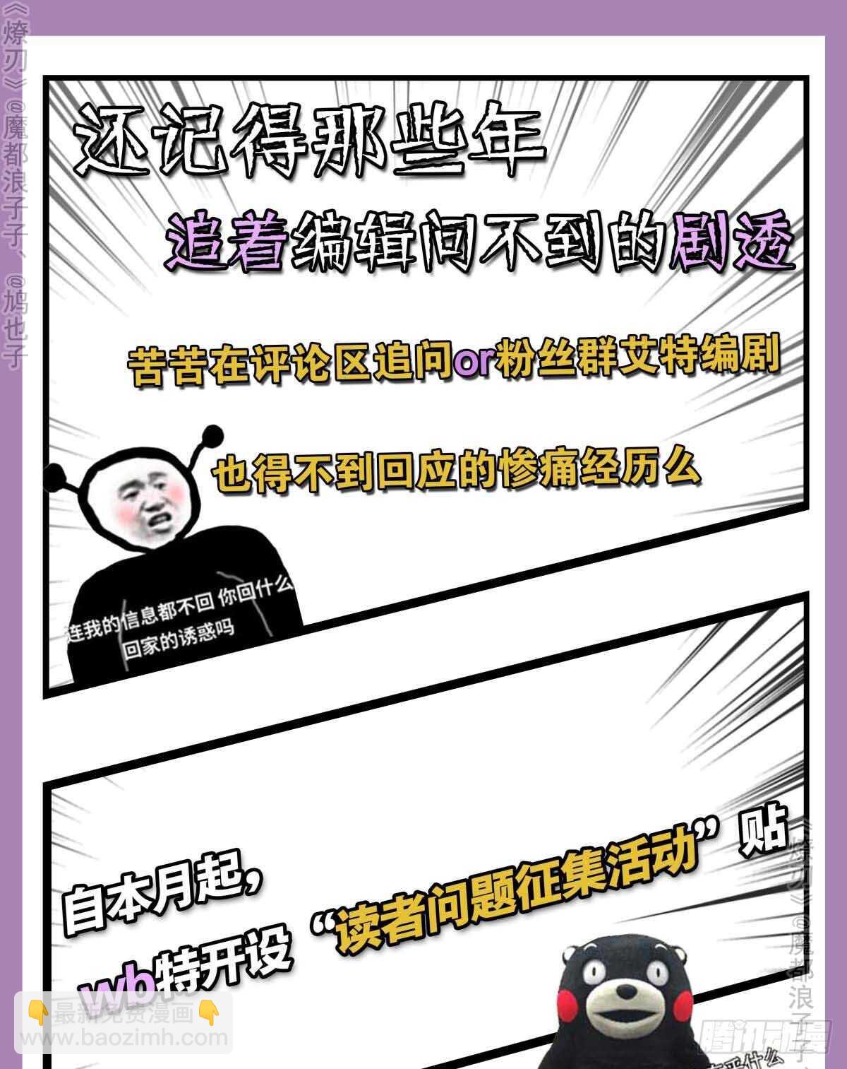 141 强行掳走-第151话