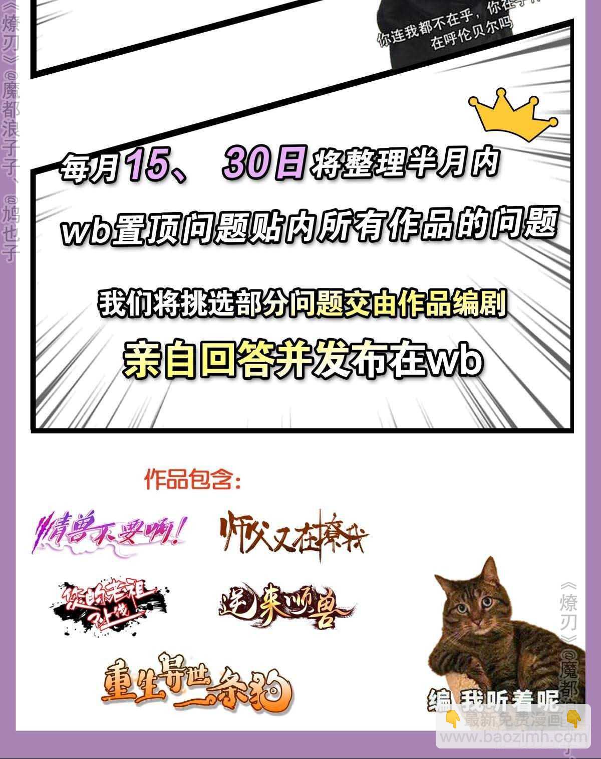 141 强行掳走-第151话