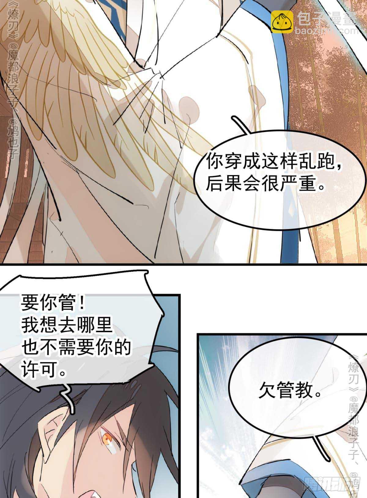 141 强行掳走-第151话