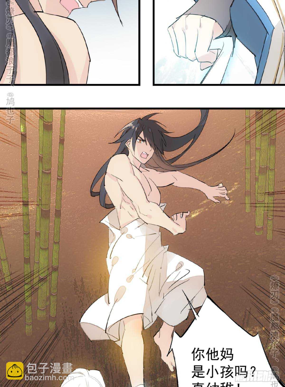 141 强行掳走-第151话