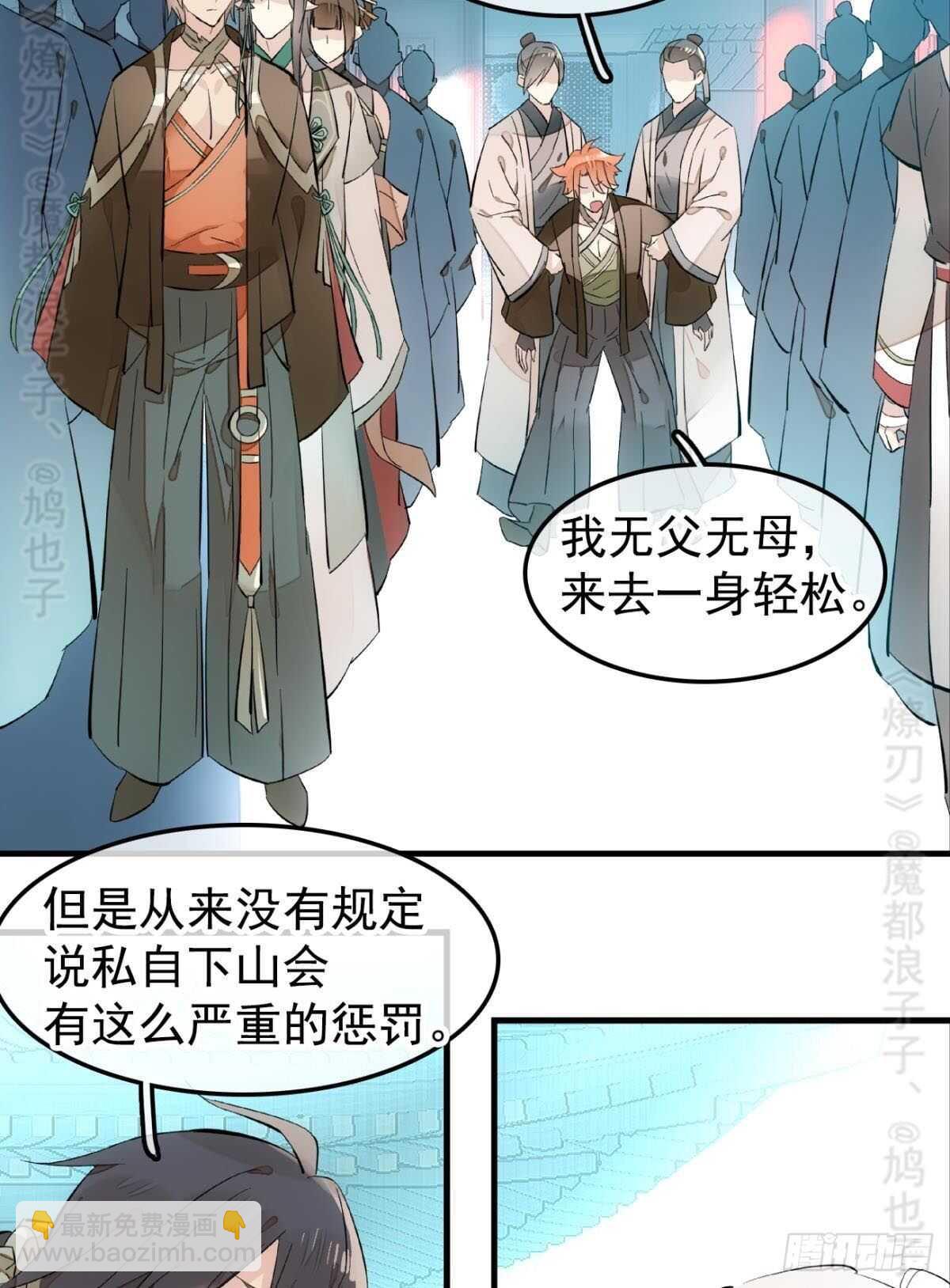 142 不是非你不可-第153话