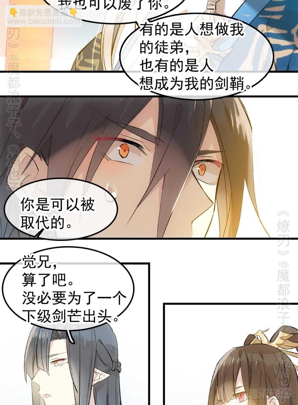 142 不是非你不可-第153话