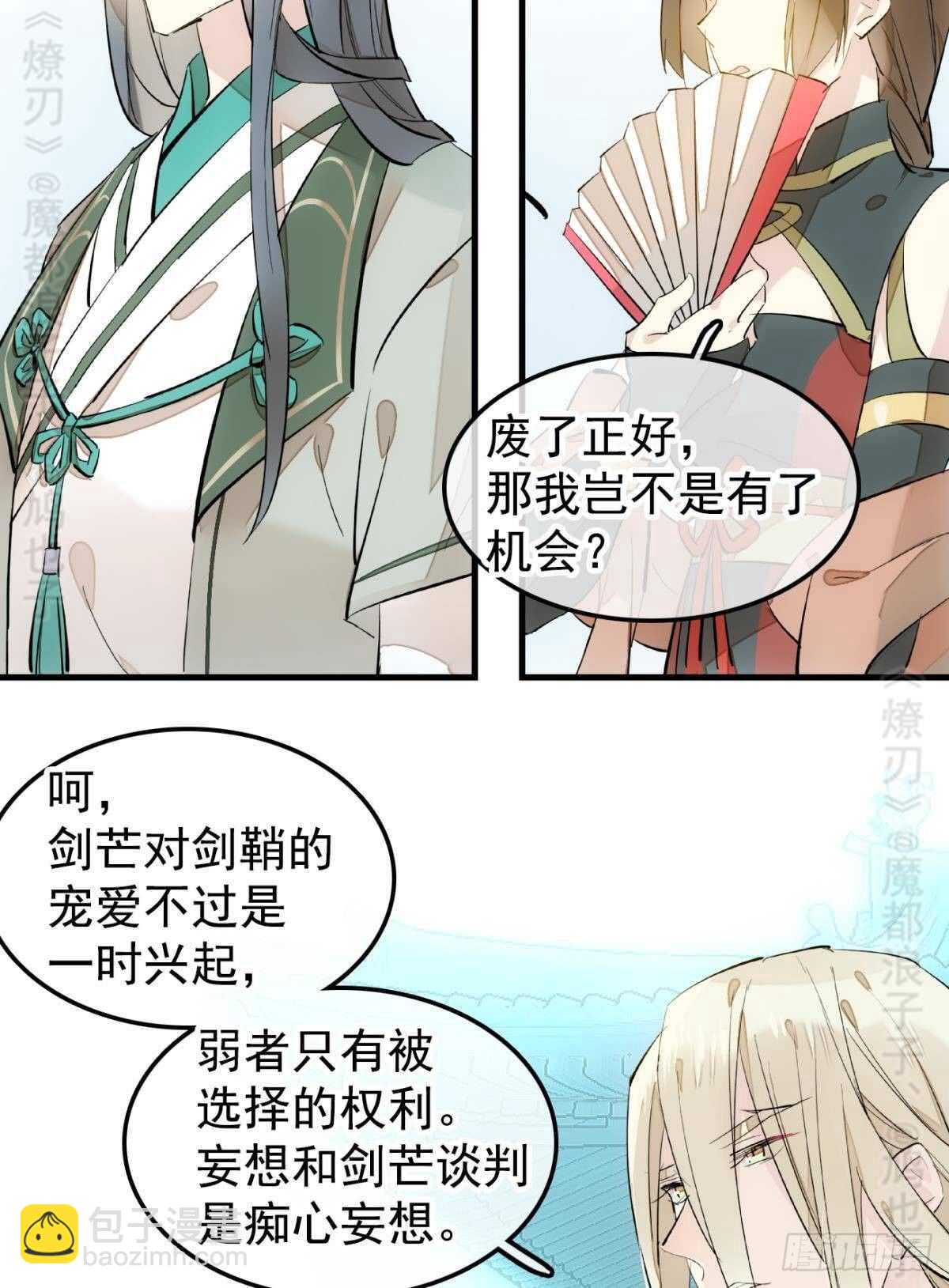 142 不是非你不可-第153话