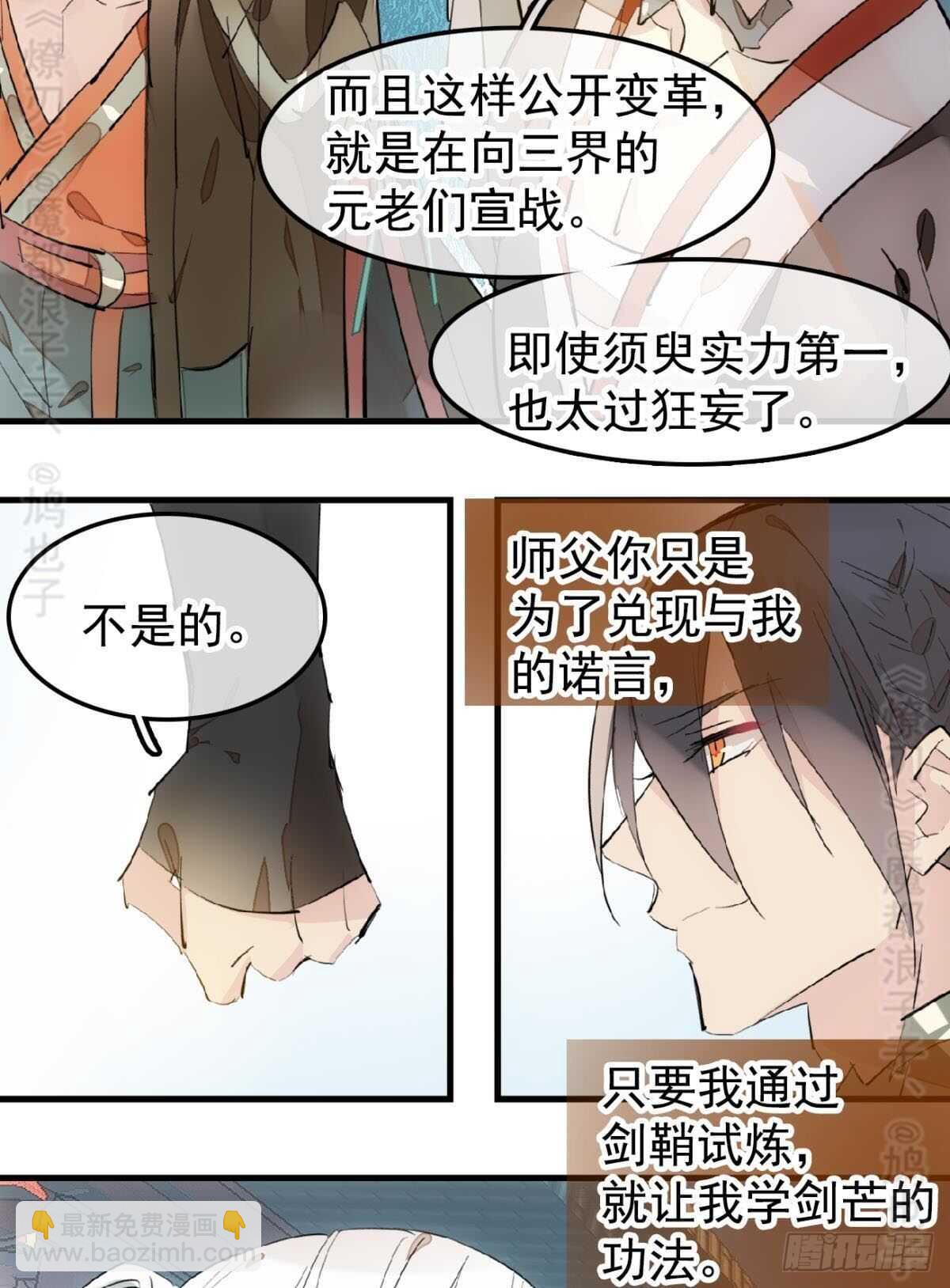 142 不是非你不可-第153话