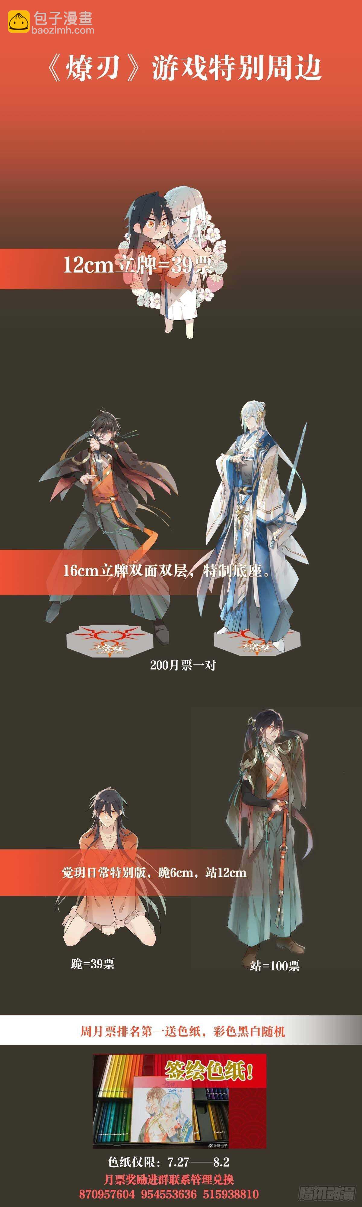 142 不是非你不可-第153话