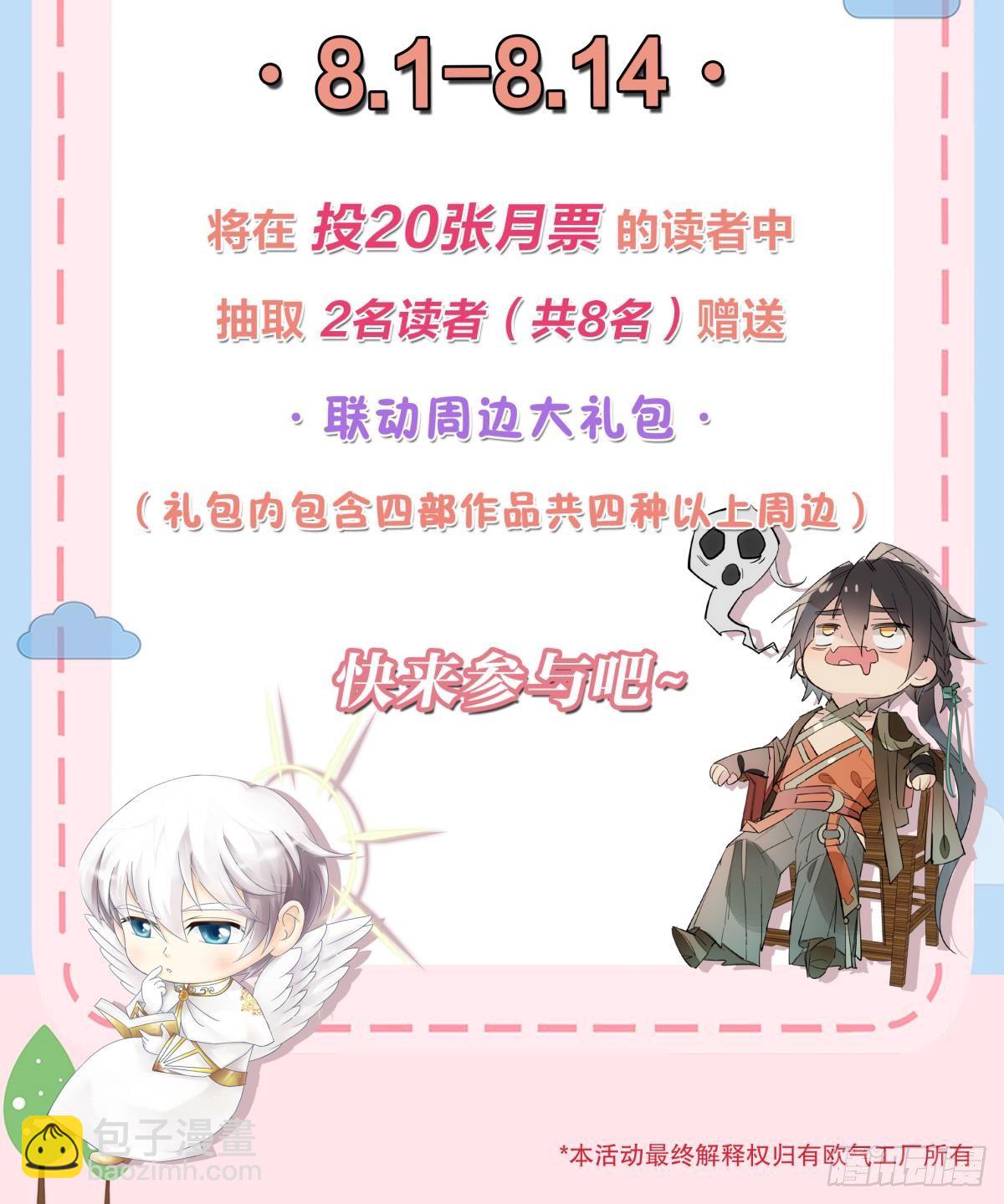 抽奖活动！-第155话