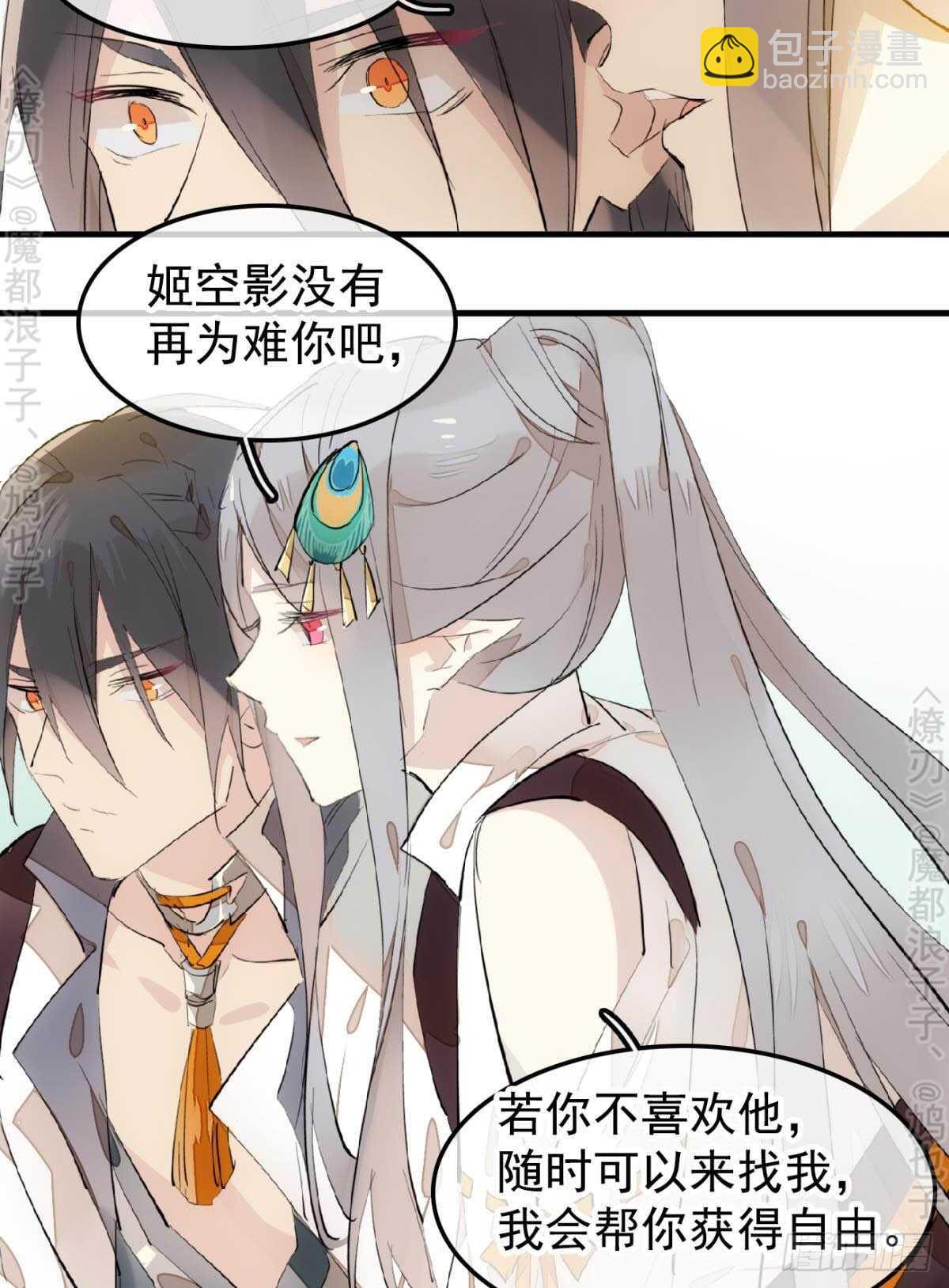 145 又要挨罚？-第157话