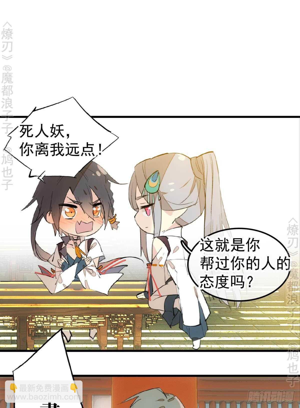 145 又要挨罚？-第157话