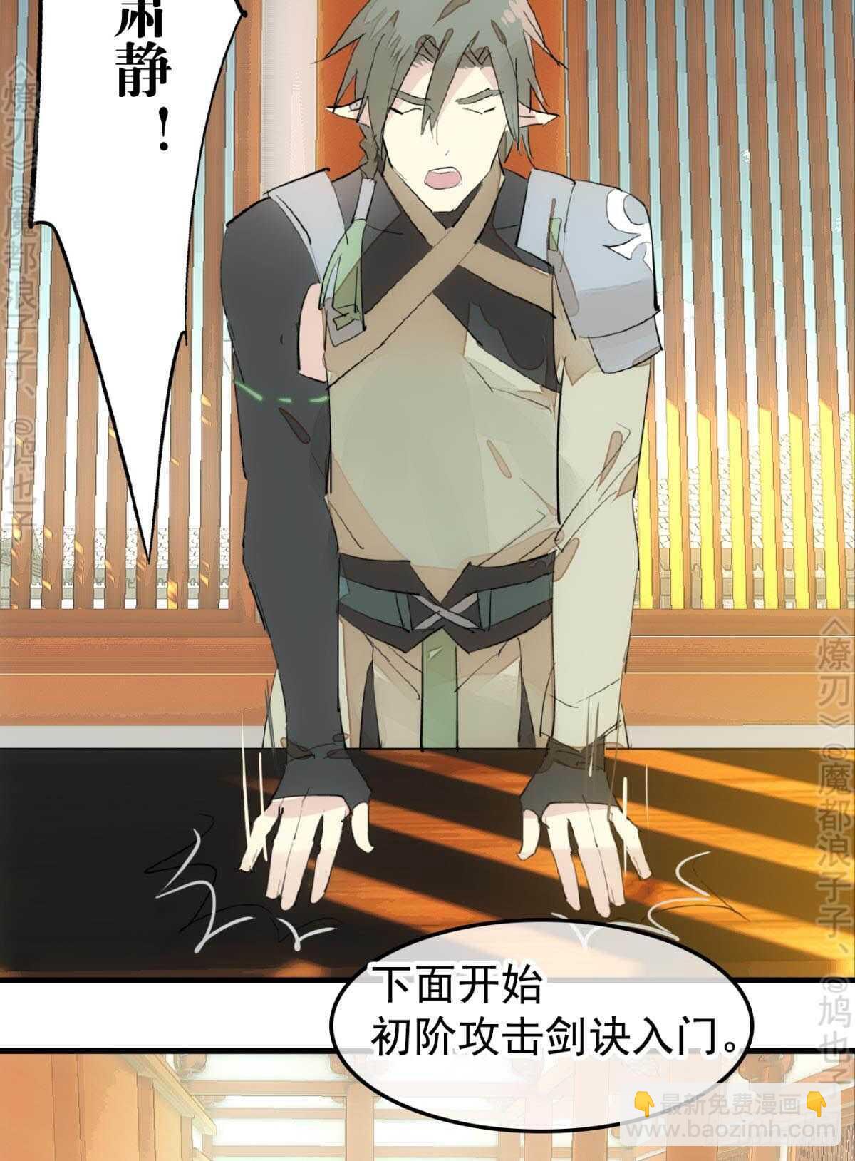 145 又要挨罚？-第157话