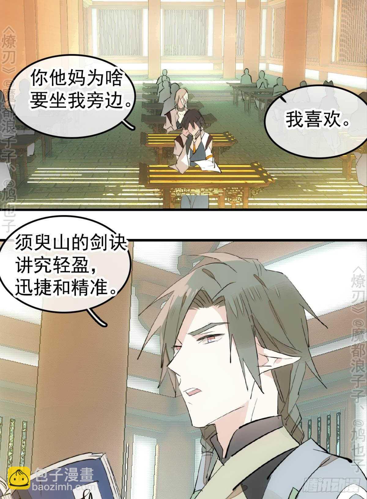 145 又要挨罚？-第157话