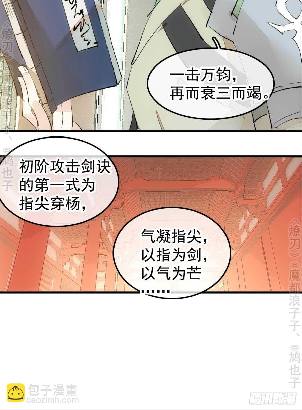 145 又要挨罚？-第157话