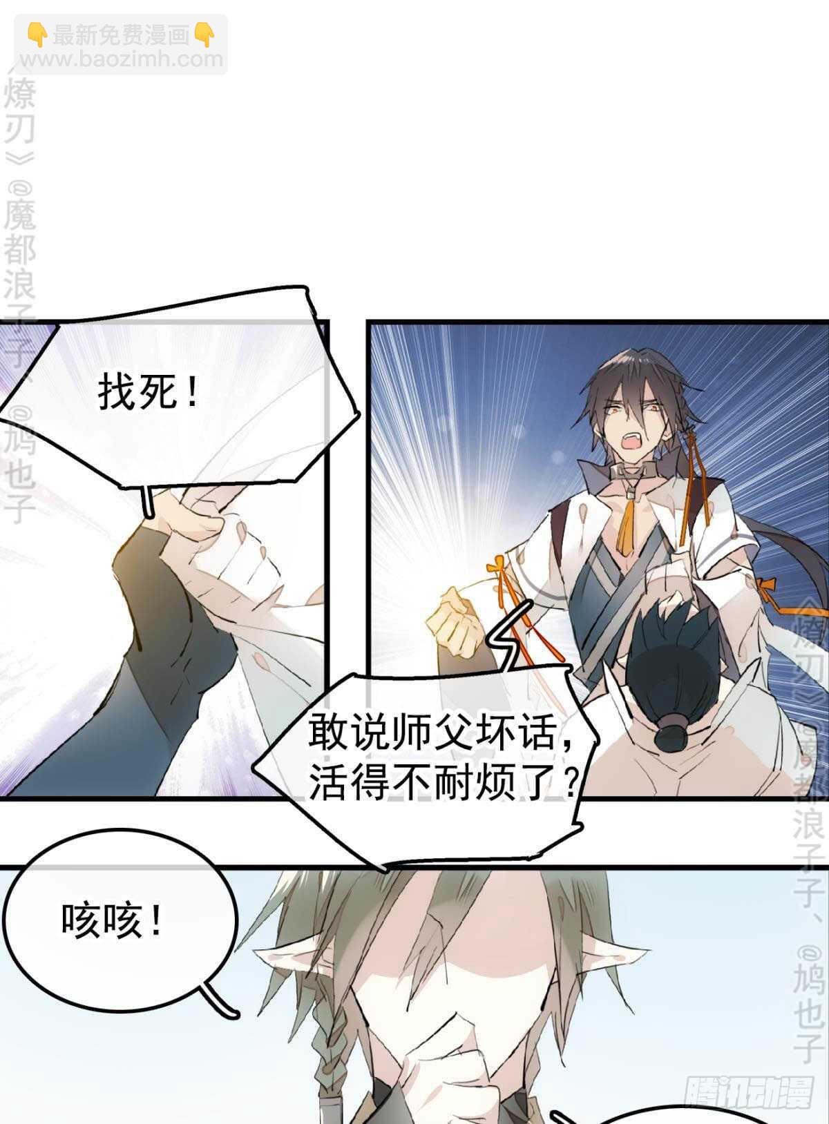 145 又要挨罚？-第157话