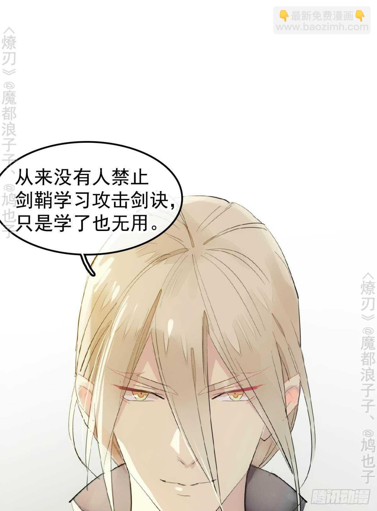 145 又要挨罚？-第157话