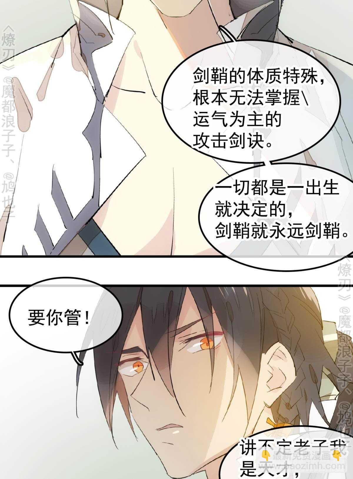 145 又要挨罚？-第157话