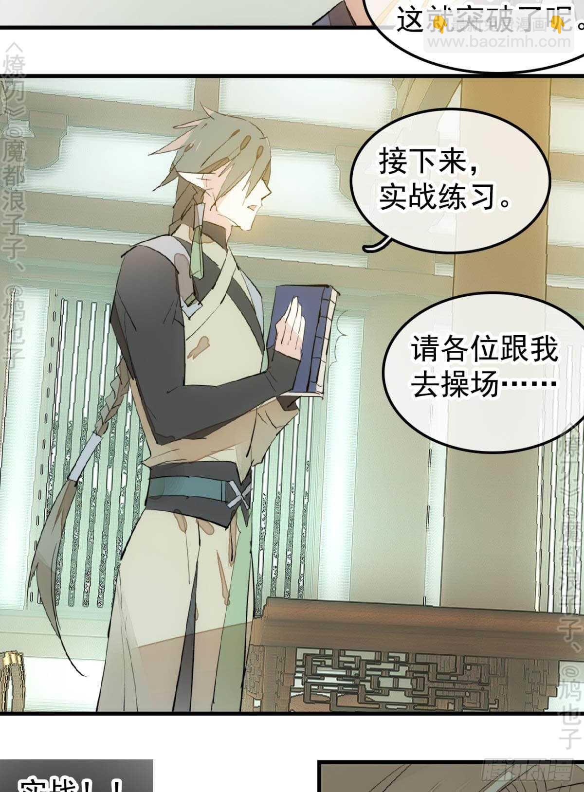 145 又要挨罚？-第157话