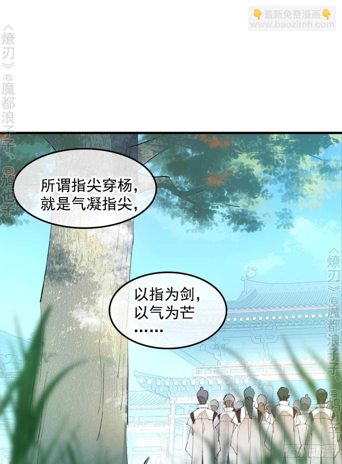 145 又要挨罚？-第157话