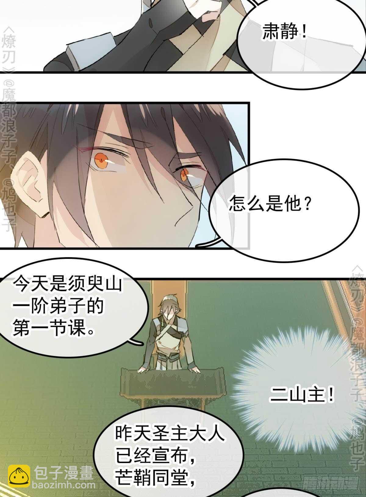 145 又要挨罚？-第157话