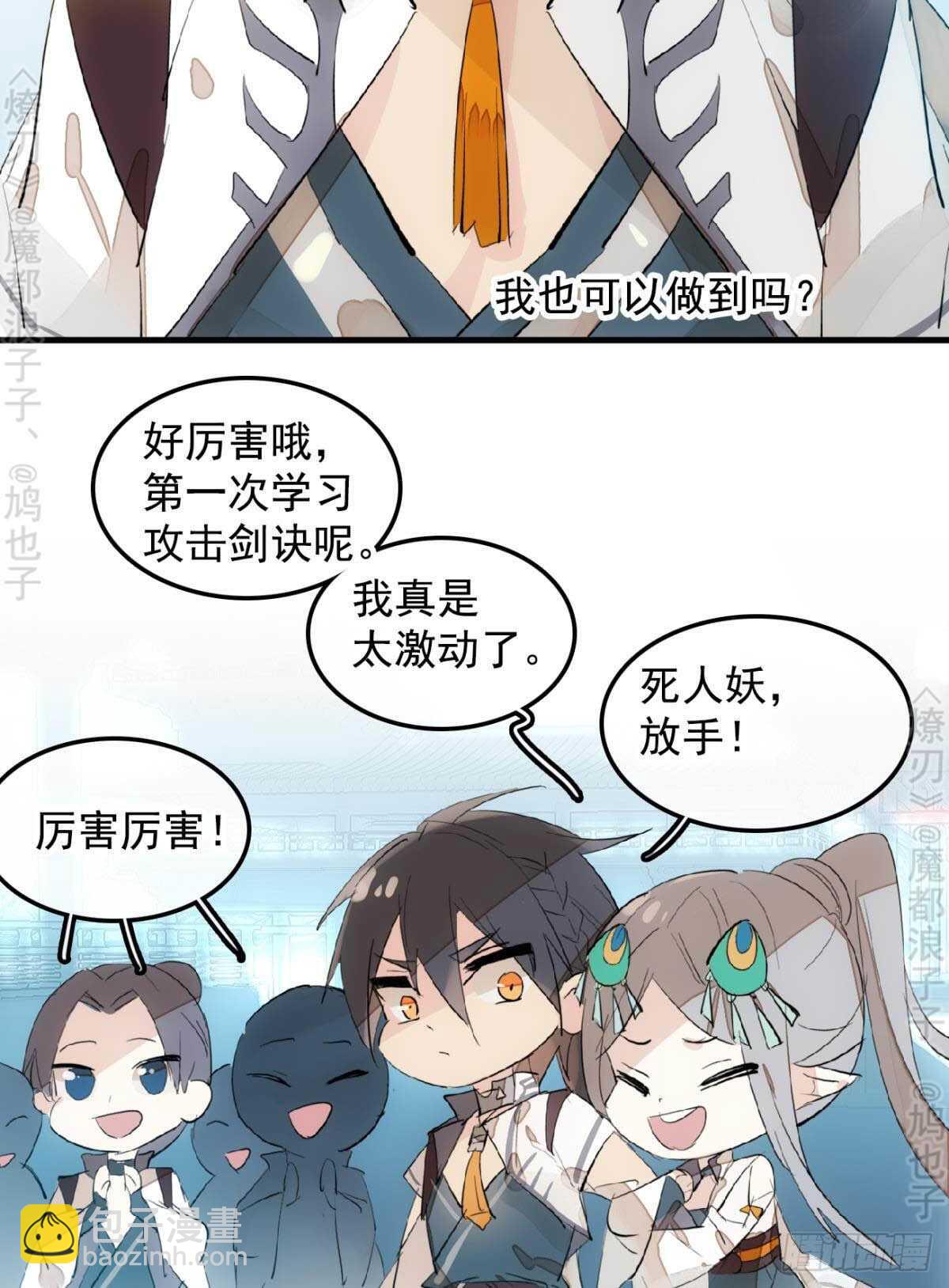 145 又要挨罚？-第157话