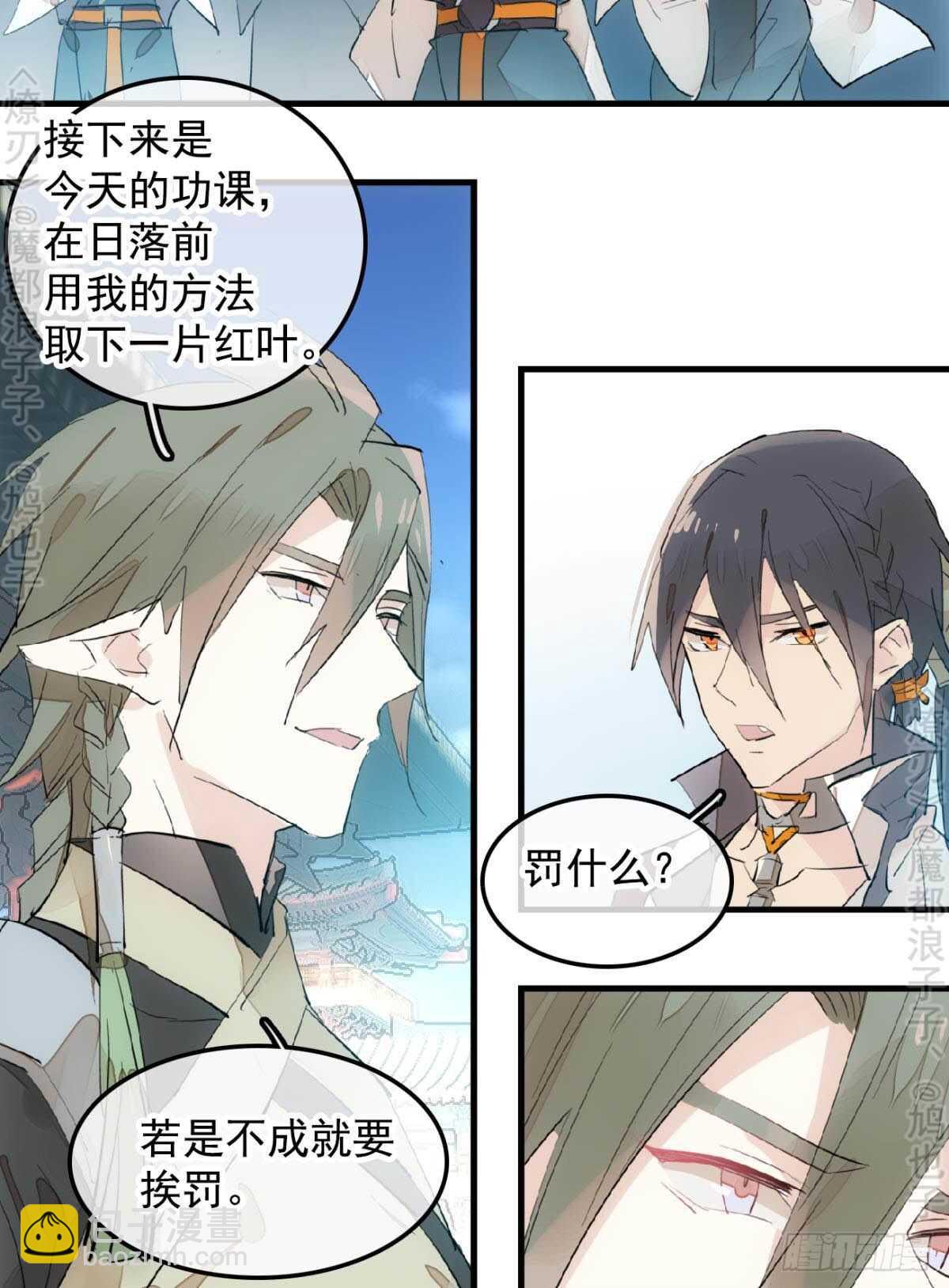 145 又要挨罚？-第157话