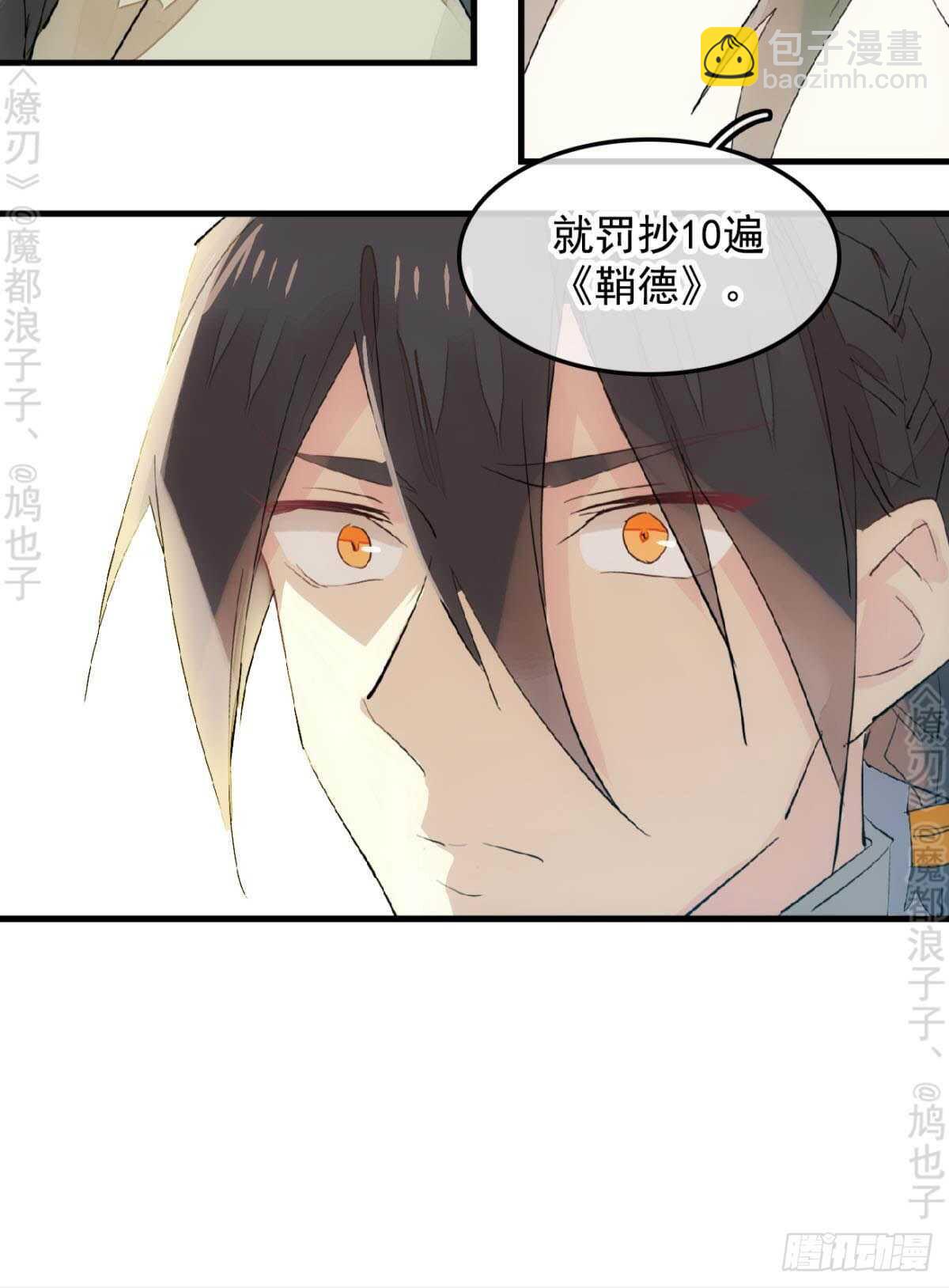 145 又要挨罚？-第157话