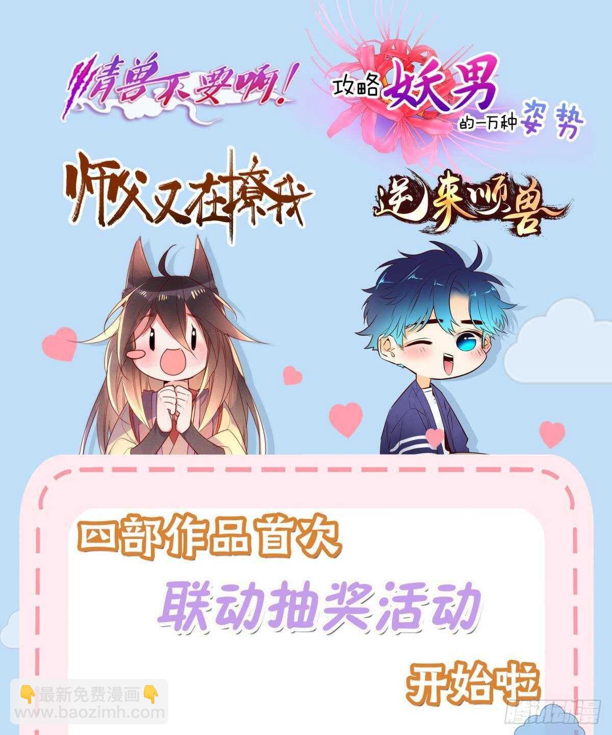 145 又要挨罚？-第157话