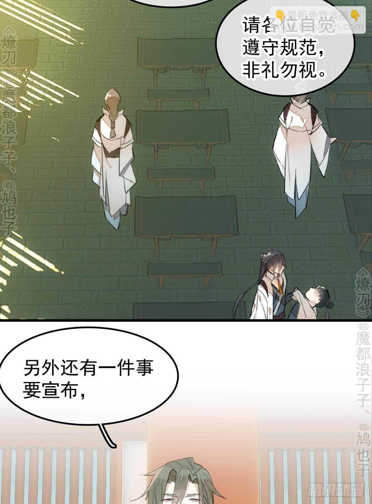 145 又要挨罚？-第157话