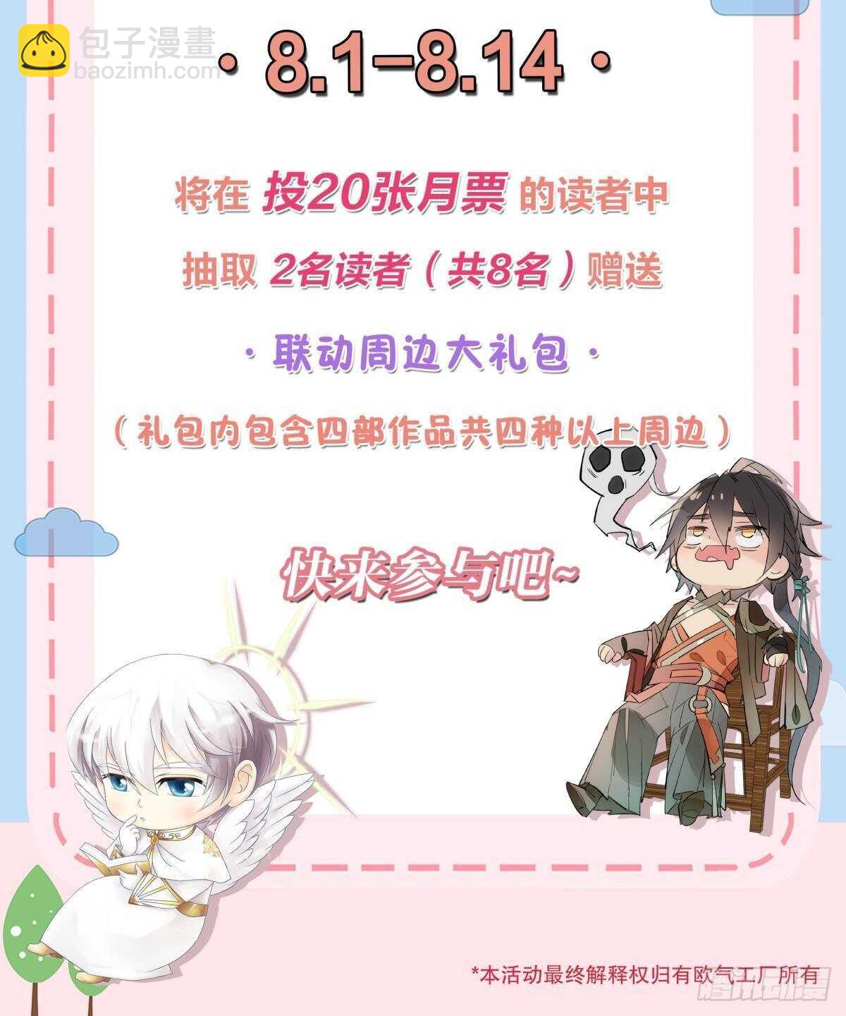 145 又要挨罚？-第157话