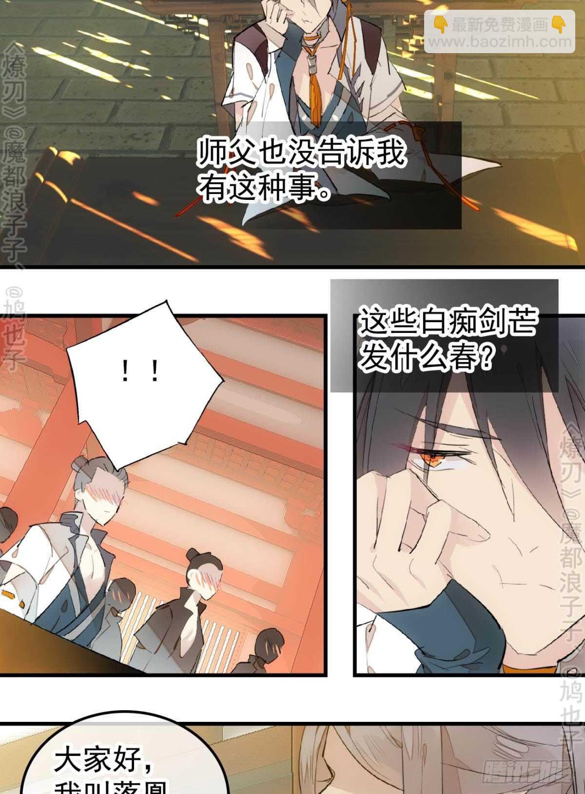 145 又要挨罚？-第157话