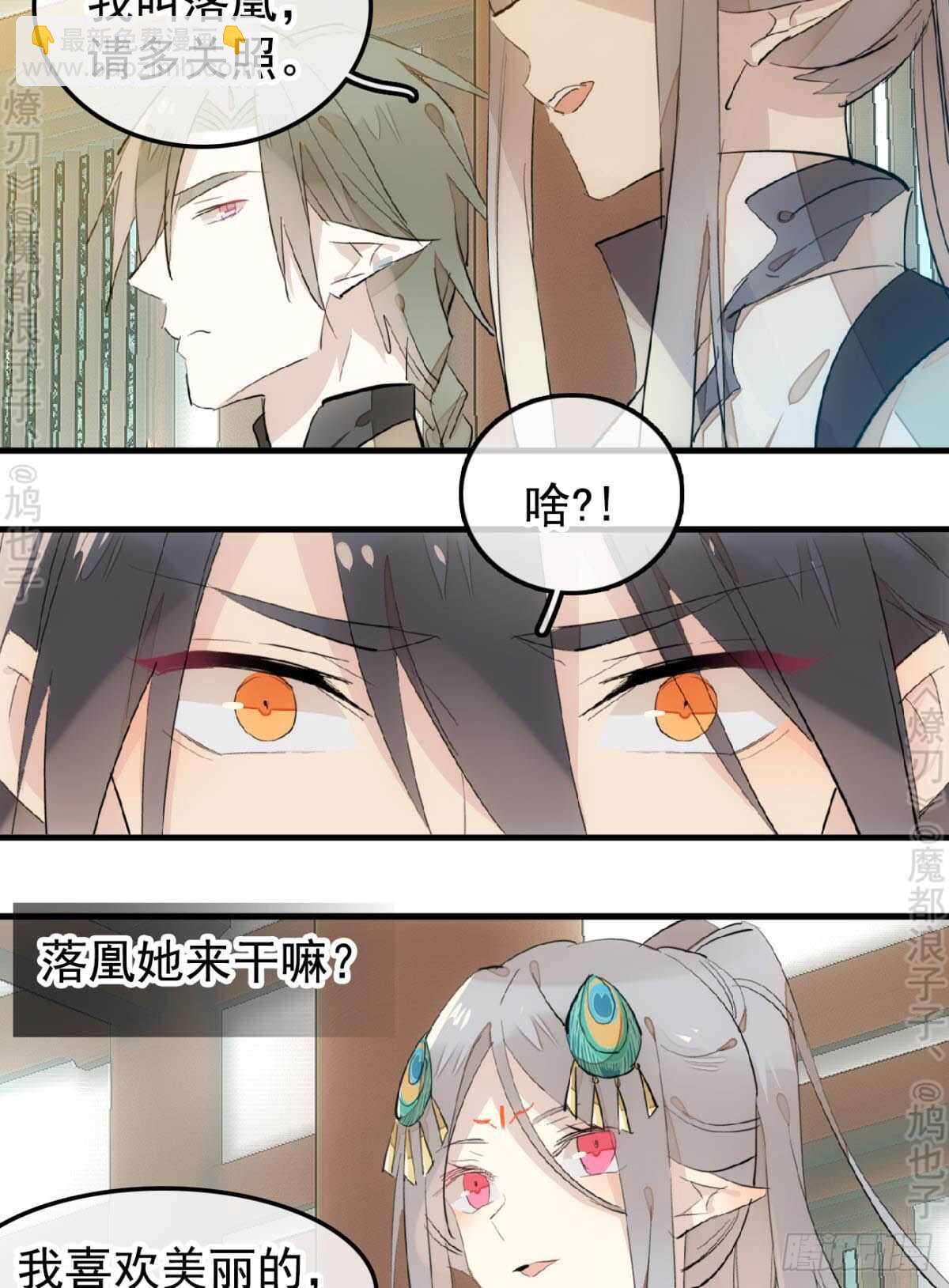 145 又要挨罚？-第157话