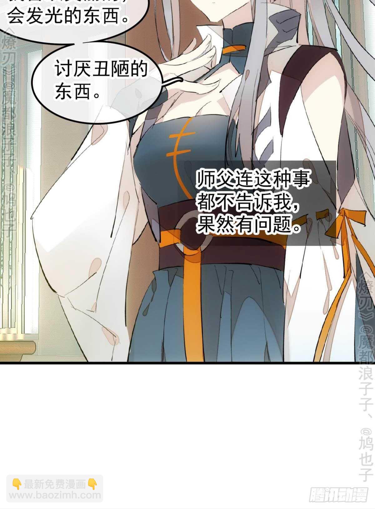 145 又要挨罚？-第157话