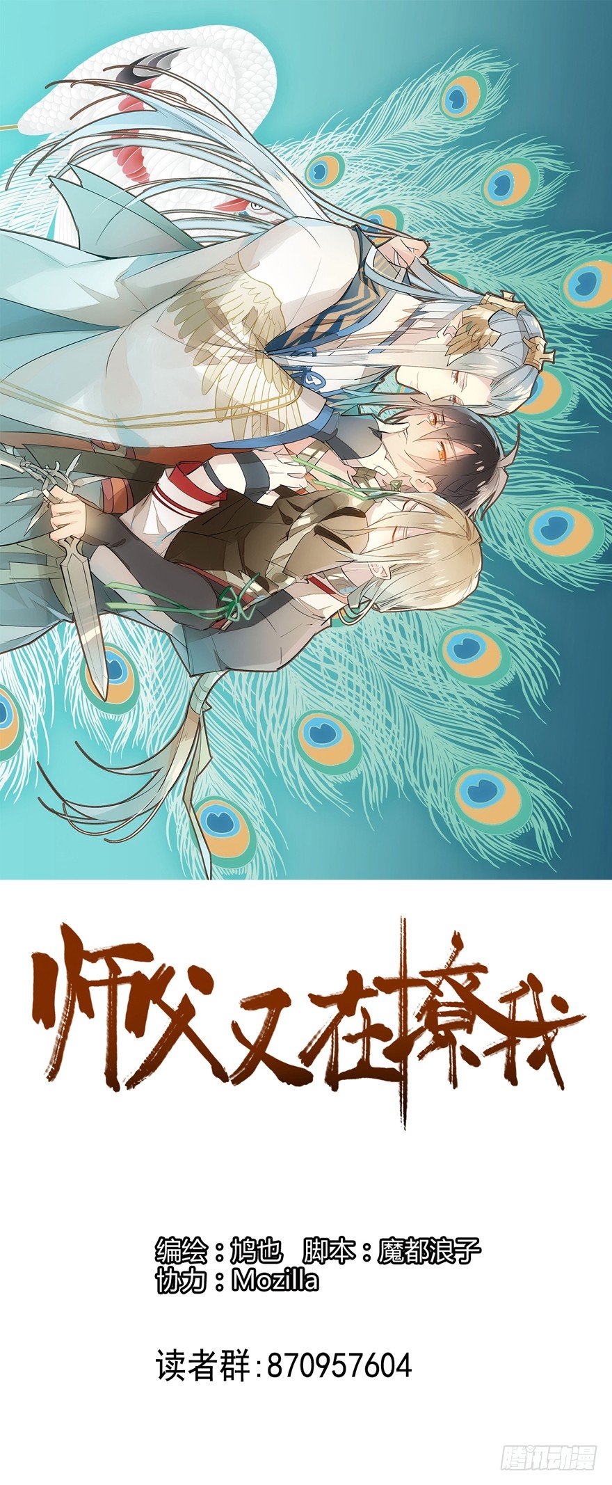 18春眠不觉晓-第19话