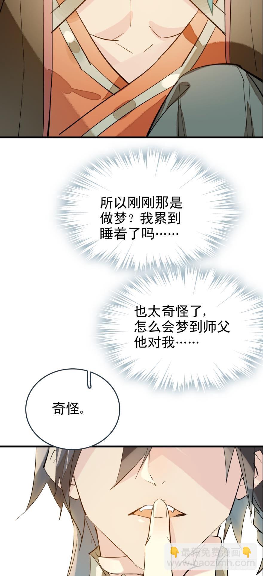 18春眠不觉晓-第19话