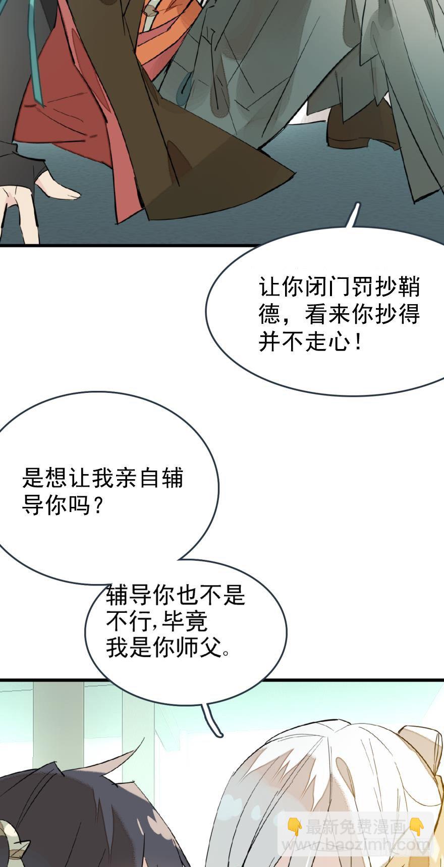 18春眠不觉晓-第19话