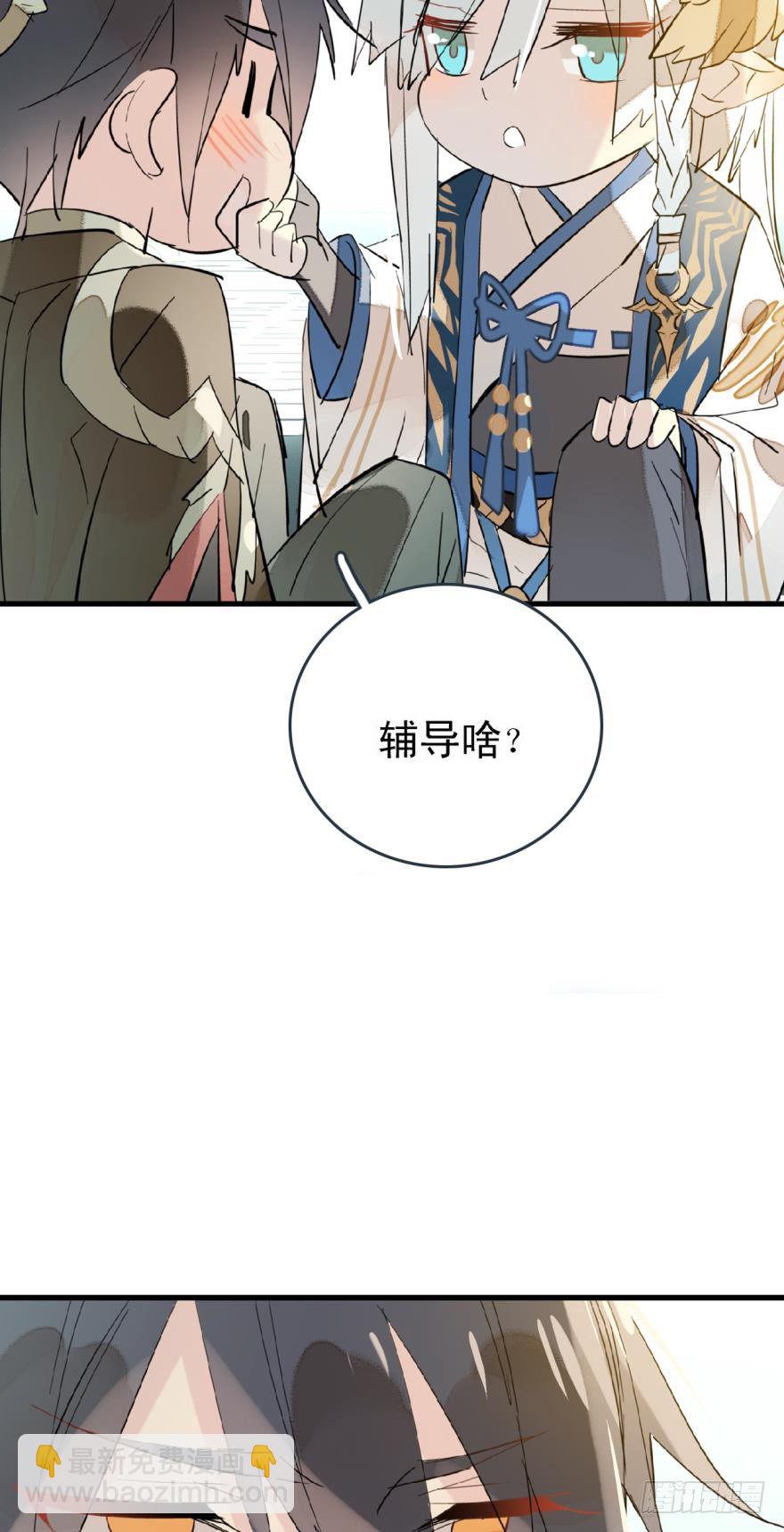 18春眠不觉晓-第19话