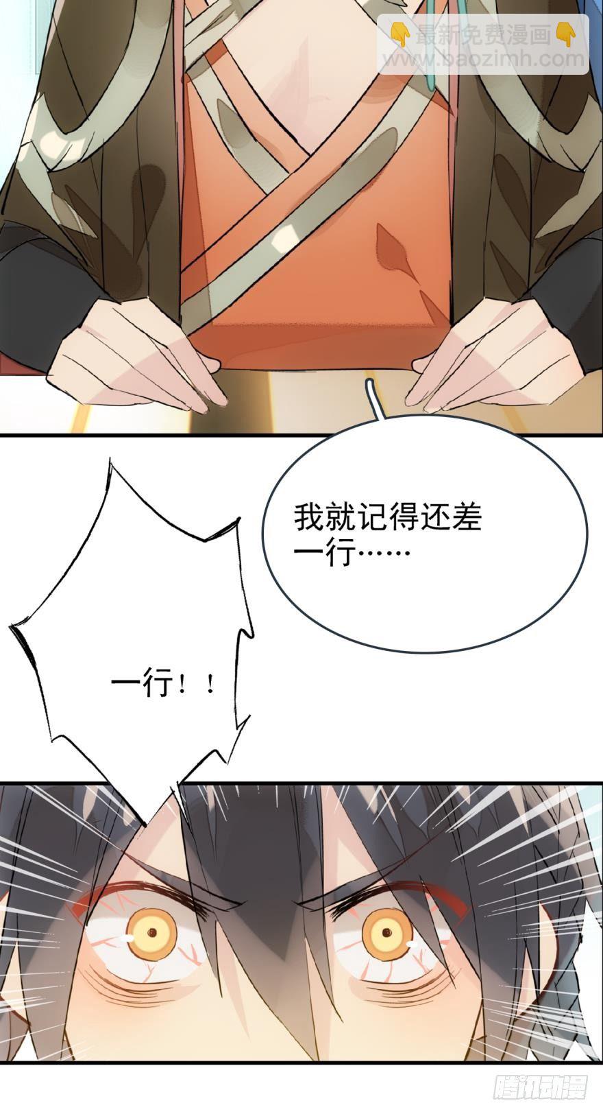 18春眠不觉晓-第19话