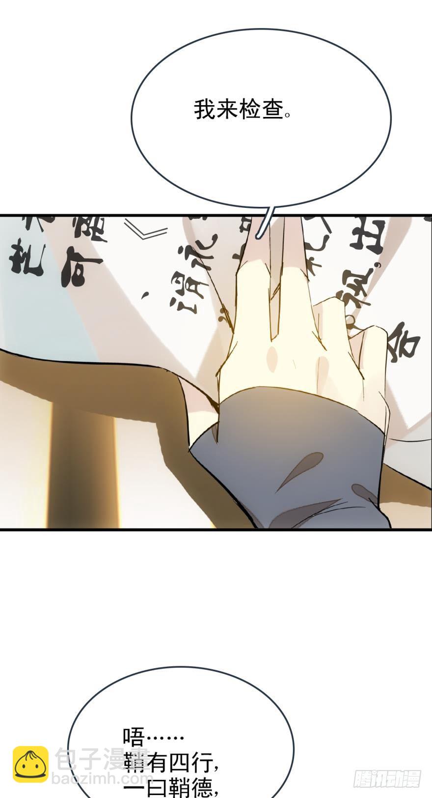 18春眠不觉晓-第19话